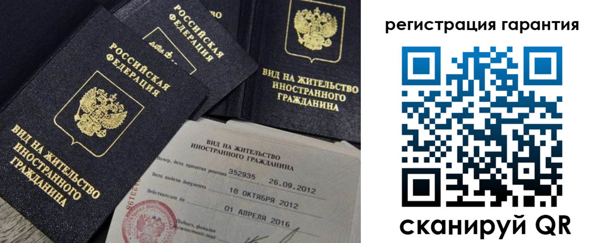 временная регистрация надежно в Аше